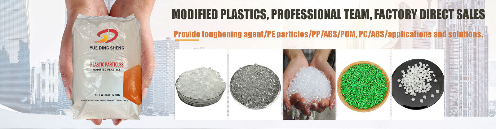ABS プラスチック粒子